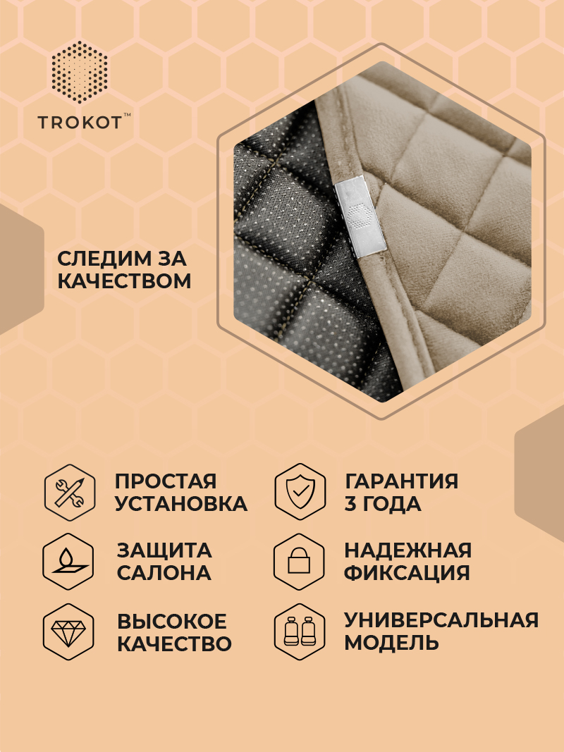 Накидки из алькантары на нижнюю часть сиденья кремовые